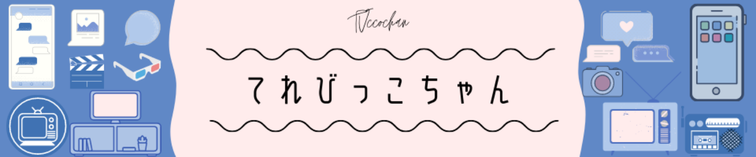 ファルセット 綺麗な正しい裏声の出し方と練習法 てれびっこちゃん